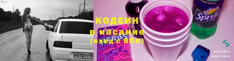 где купить   OMG сайт  Codein напиток Lean (лин)  Катайск 